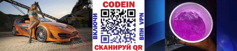 Codein напиток Lean (лин)  как найти наркотики  Нальчик 