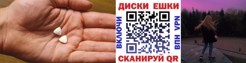 хочу Нальчик Экстази таблы