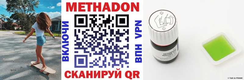 Метадон кристалл  Нальчик 